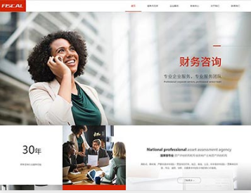 贡嘎金融财务